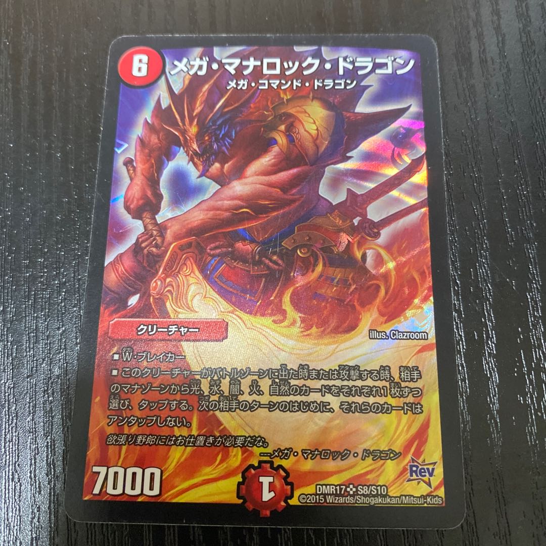 Infel Star Tree 4 Manaloc