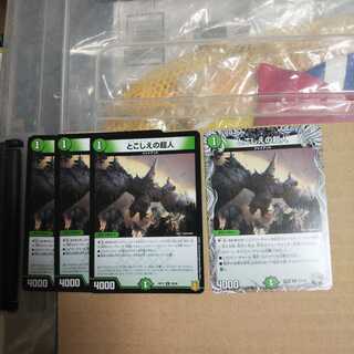 Psychic person of toshoe, set of 4, 1 black Treasure.