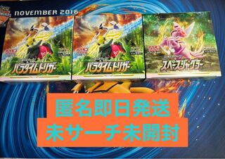 パラダイムトリガー　スペースジャグラー　3boxセット