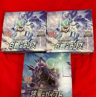 匿名即日発送　漆黒のガイスト　白銀のランス　3箱セット