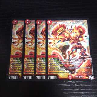 A87 Punishment Rage Brand Ltd 4pcs Super Rare Duema