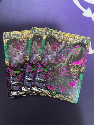 Gigandidanos, the Great Tree King KGM KM3/KM3