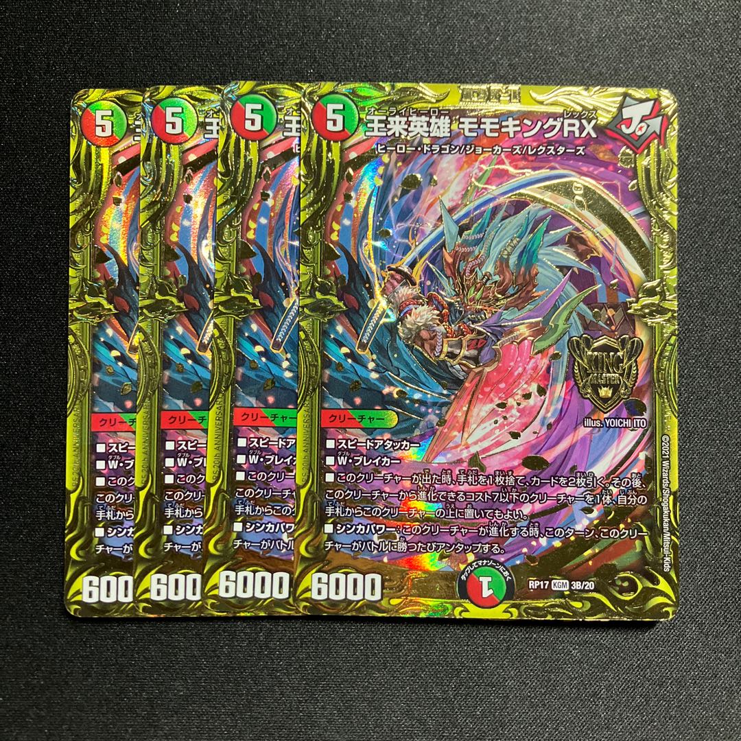 Wang Lai Hero Momo King RX (20th SP Rare Spec.) KGM 3B/20