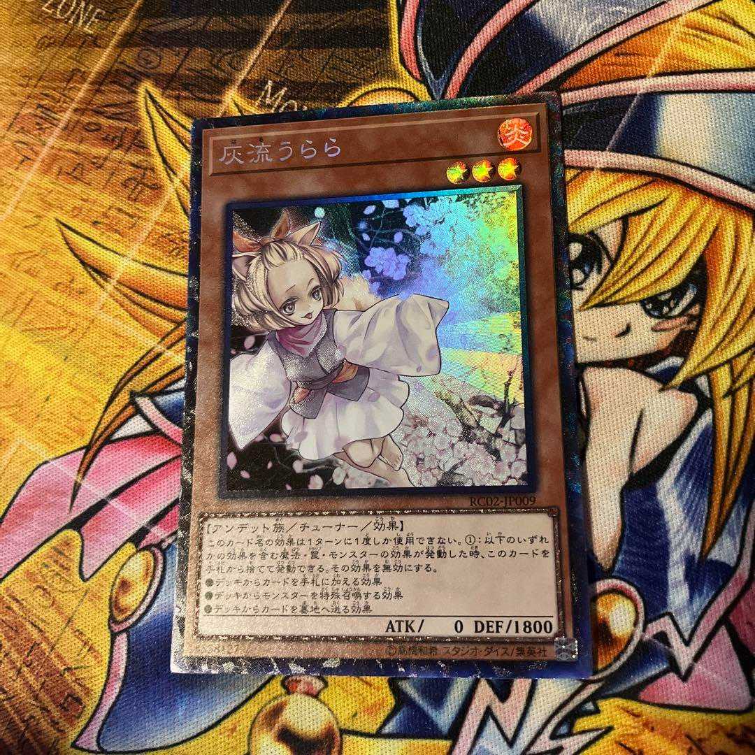 Yu-Gi-Oh! Ash Blossom & Joyous Spring Collector's Rare RC02-JP009