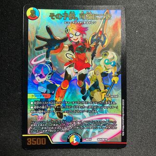 The child is a dainty SE4/SE10