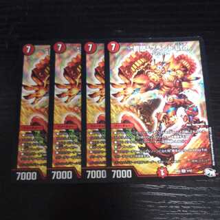 A88 Punishment Wrath Brand Ltd 4 Super Rare DUEMA