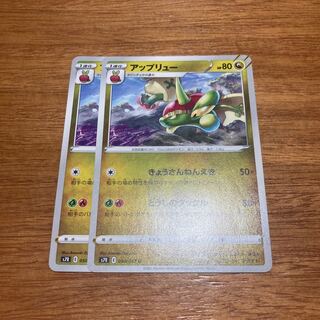 Flapple U 050/067 2 sheets