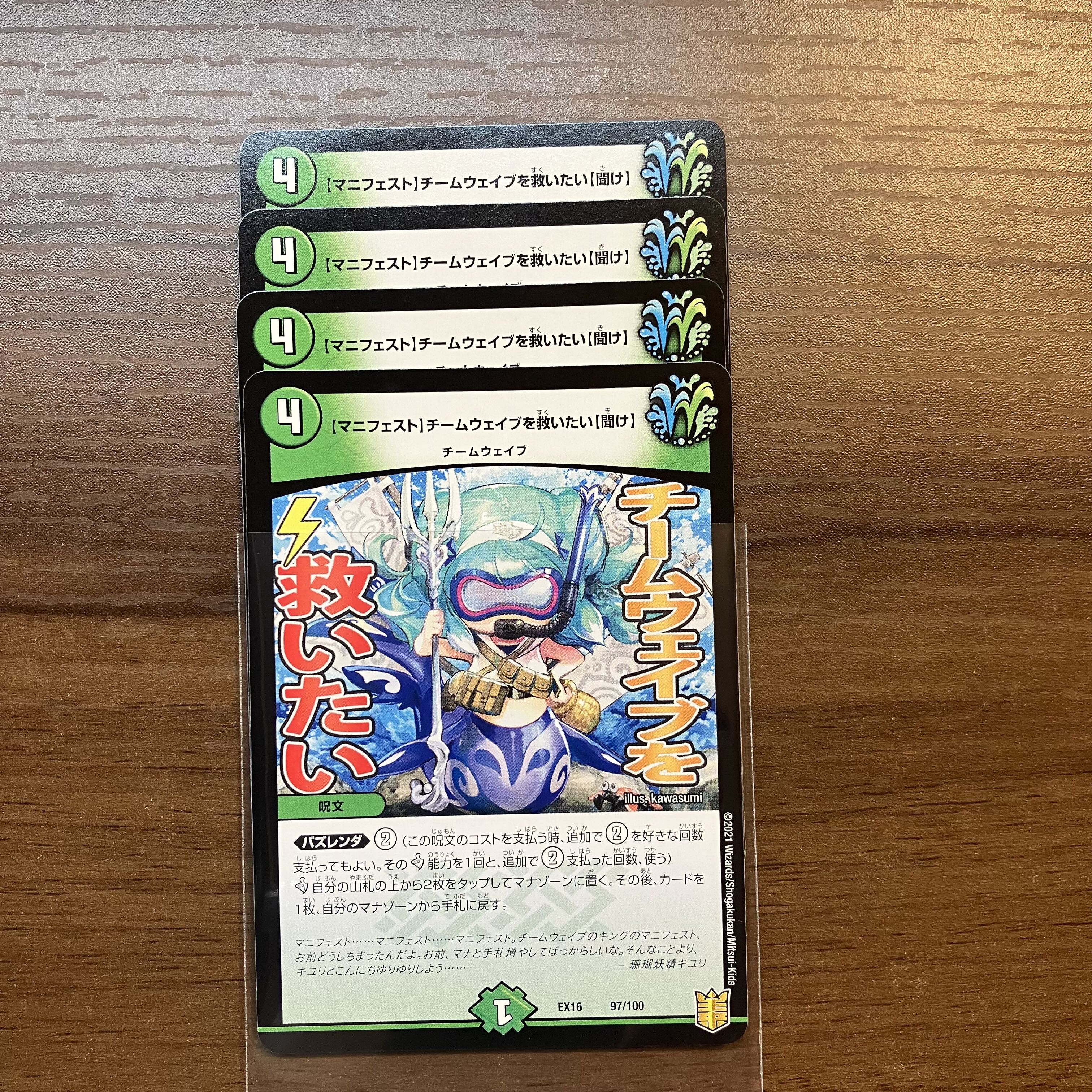 Lowest price [Manifesto] I want to Redeem Team Wave [Listen] Initial 4 cards