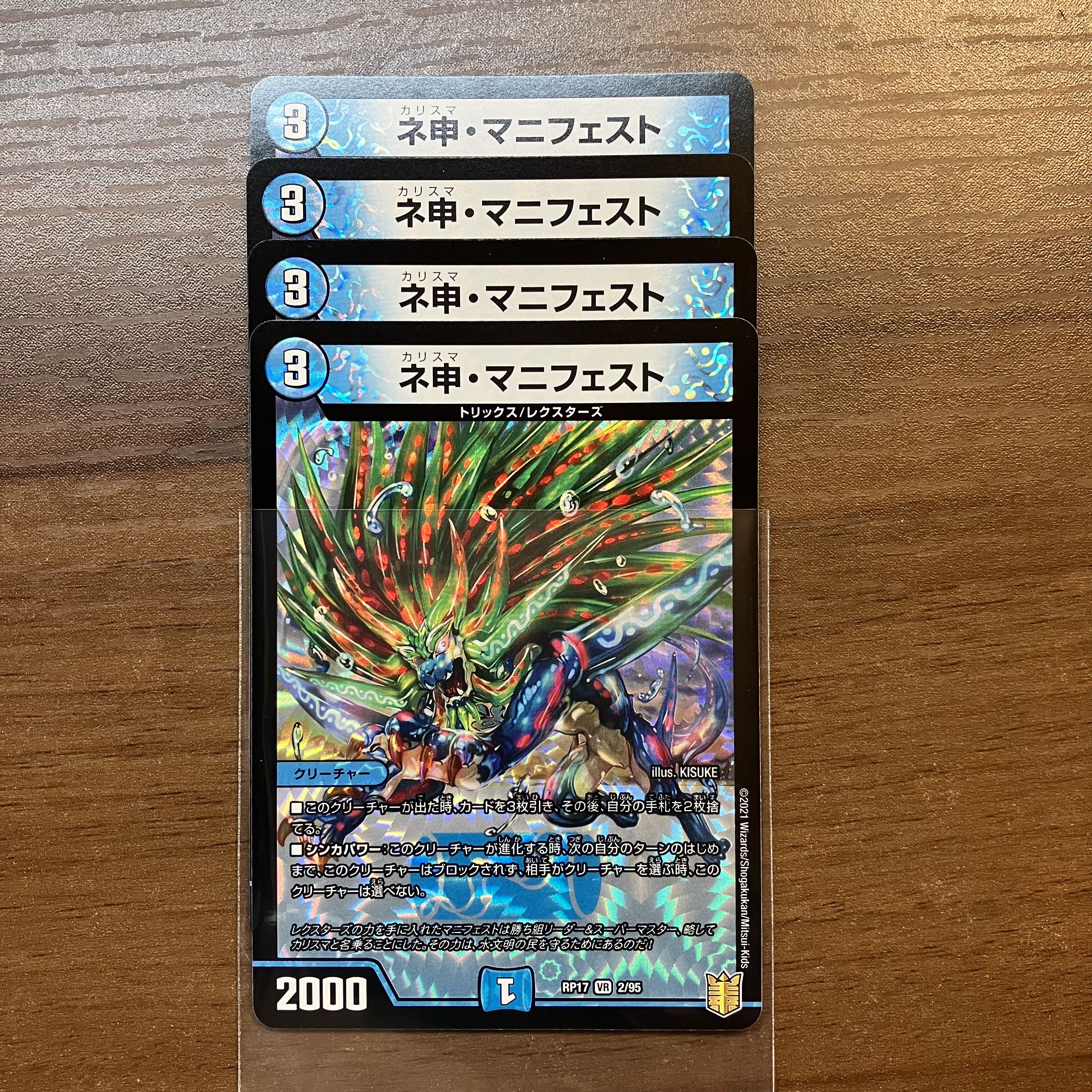 Lowest Price Negative Manifesto 4 sheets