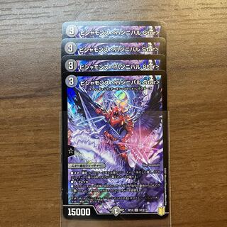 最安値 ビシャモンス <ハンニバル.Star> 4枚 4枚