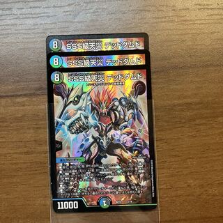 Lowest price SSS class natural disaster Dead Damned 4 pieces