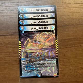 Lowest price 4 Umi black rings from Serpentine Princess