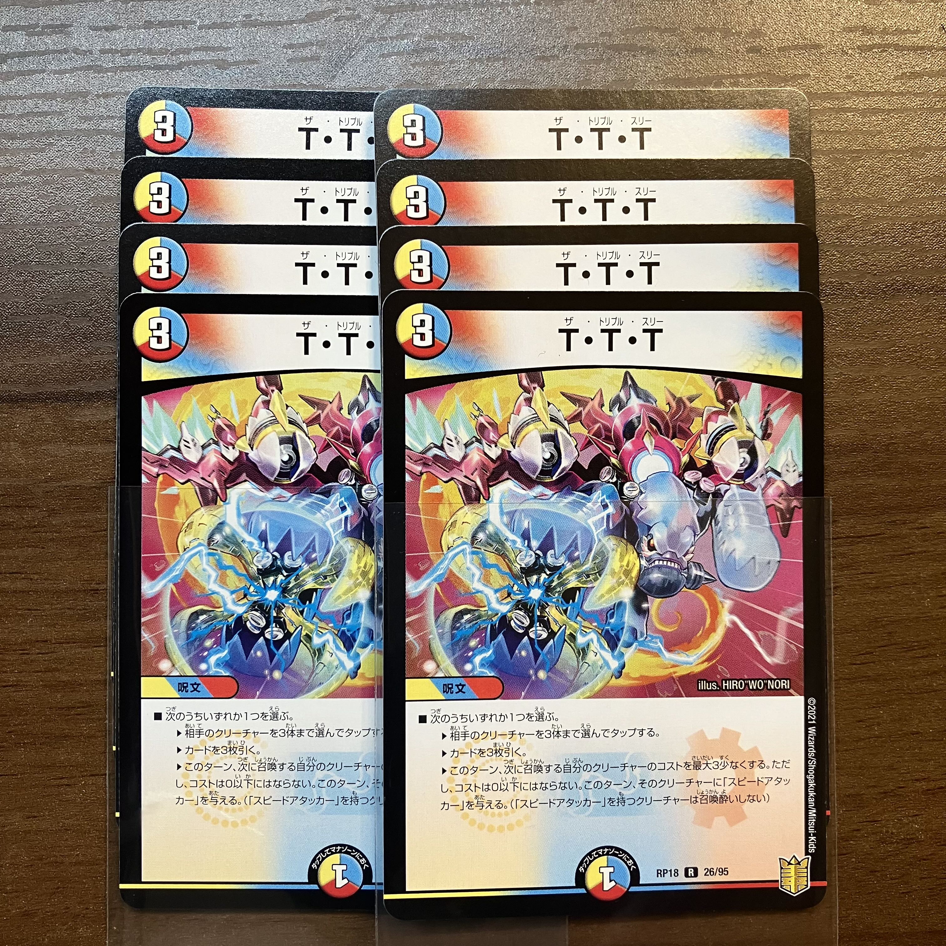 Lowest price T・T・T 4 sheets ①)