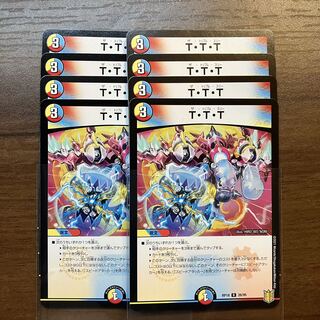 Lowest price T・T・T 4 sheets ①)