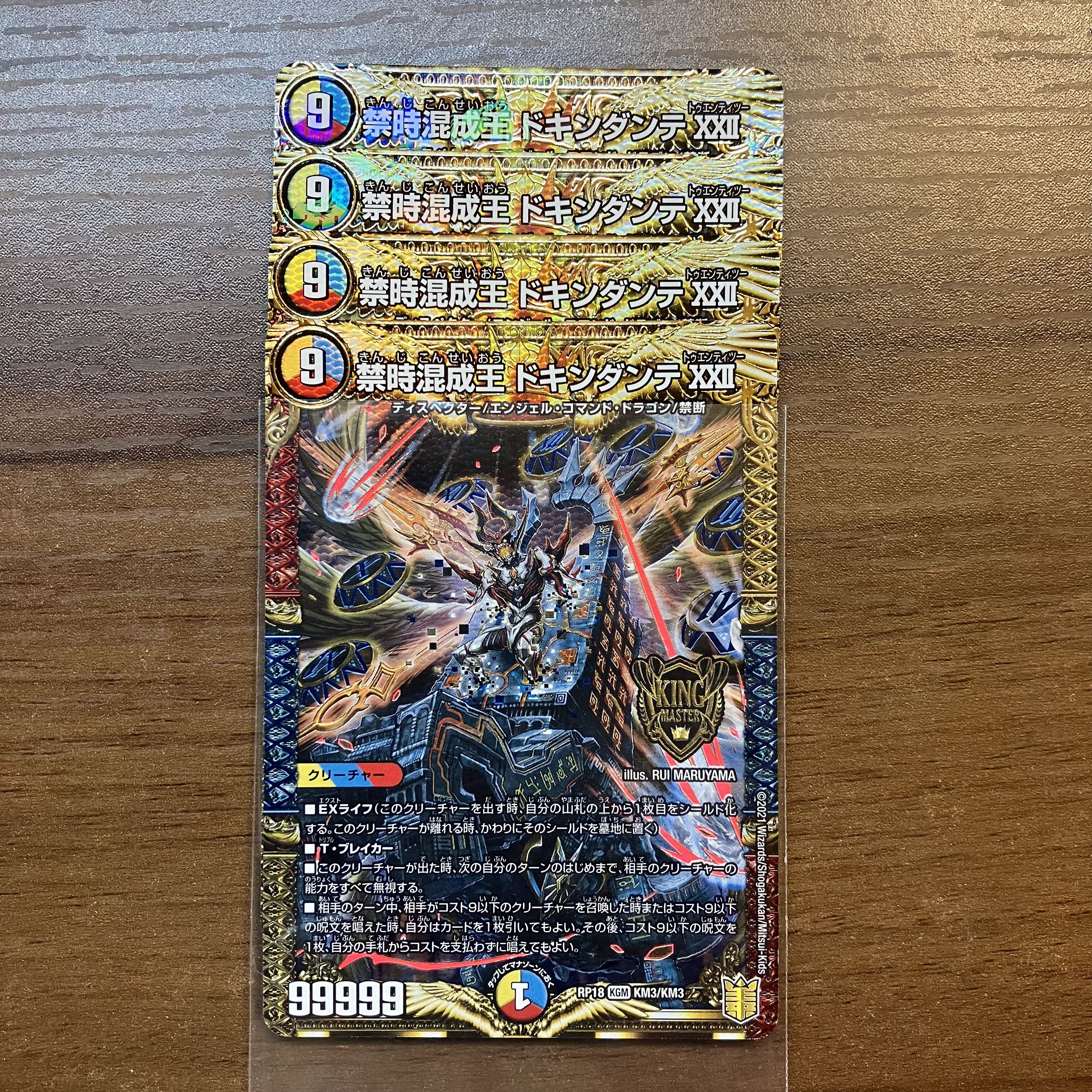 Lowest Price Forbidden Time Mixed King Dokindante XXII 4 pieces