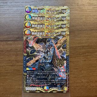 Lowest Price Forbidden Time Mixed King Dokindante XXII 4 pieces