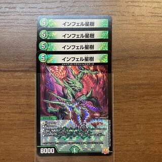 Lowest price Infel Star Tree 4pcs.