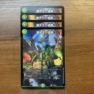 Lowest Price: Ruins of the Lion King CS Promo 4 copies