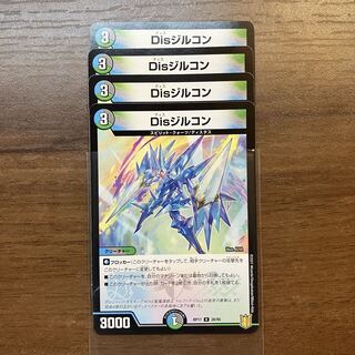 最安値　Disジルコン　4枚 4枚