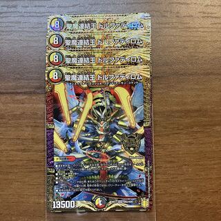 Lowest price Holy Demon Consolidated King Dolphadilom, 4 pieces