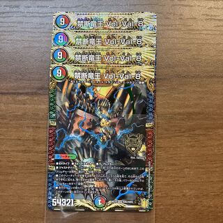 Lowest Price Forbidden Dragon King Vol-Val-8 4 sheets