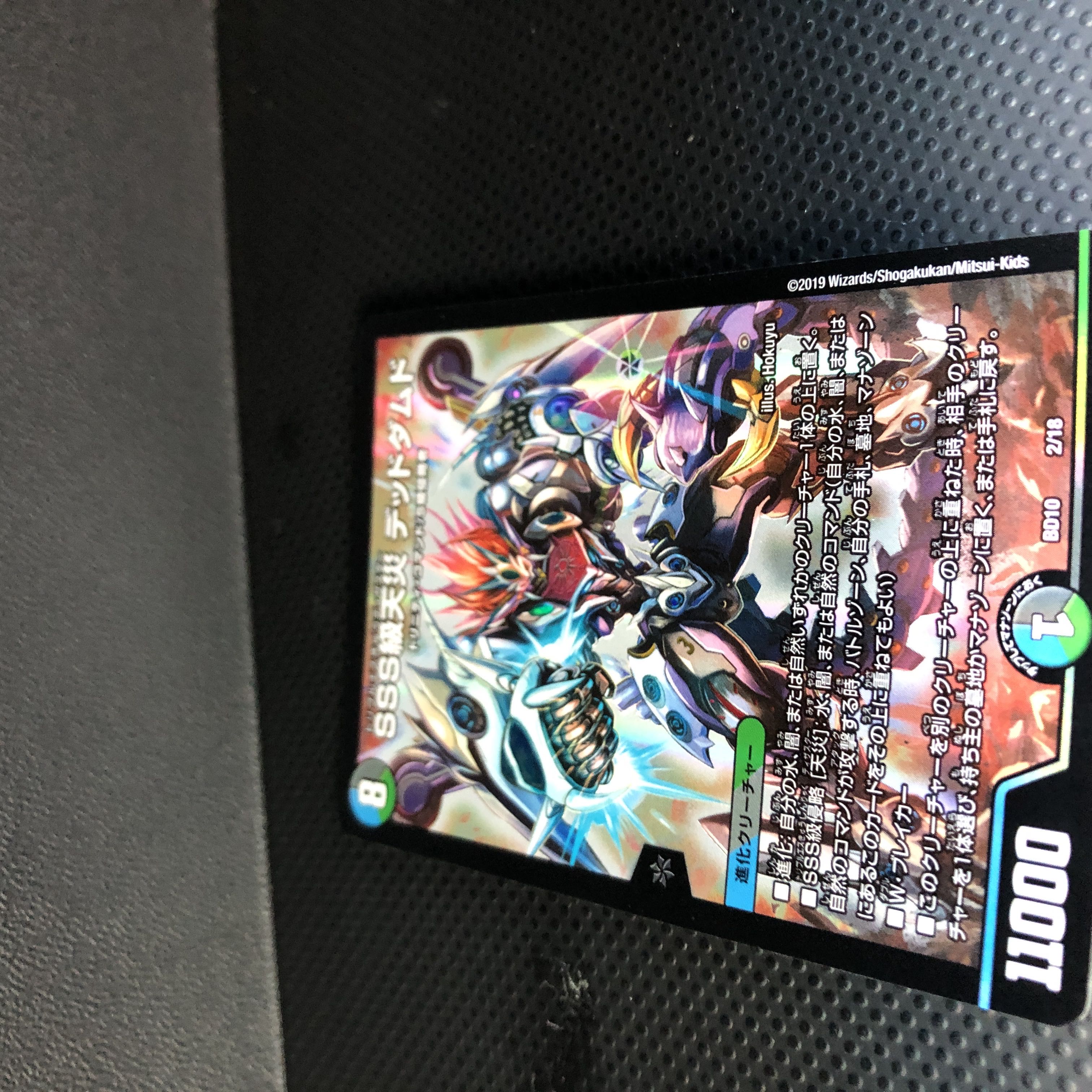 SSS class natural disaster Dead Damned 2/18