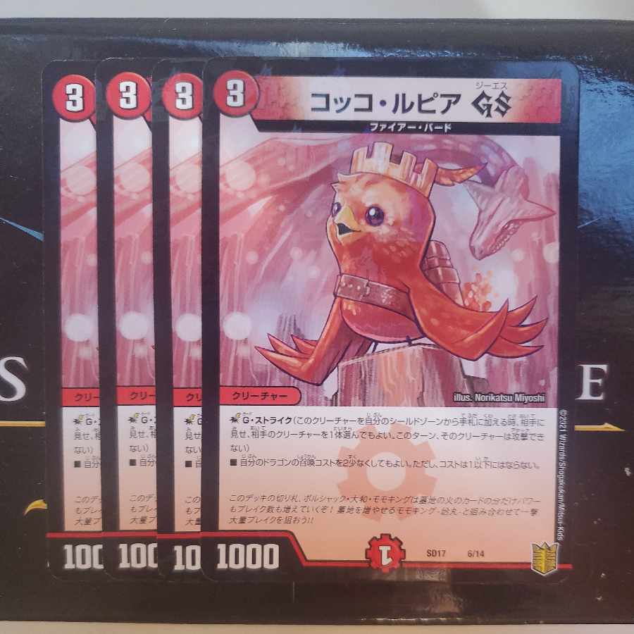 Cocco LupiaGS set of 4 (3)