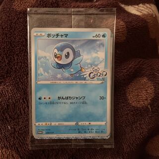 Piplup.