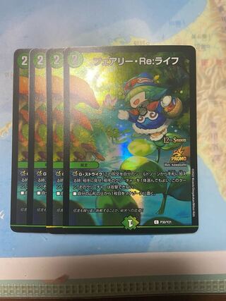 Fairy Re:Life, set of 4