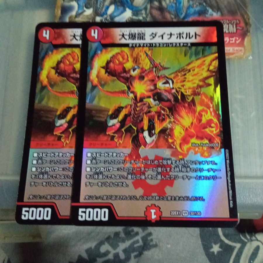 Set Discount Great Bakuryu Dynavolt VR 32/130 Set of 2