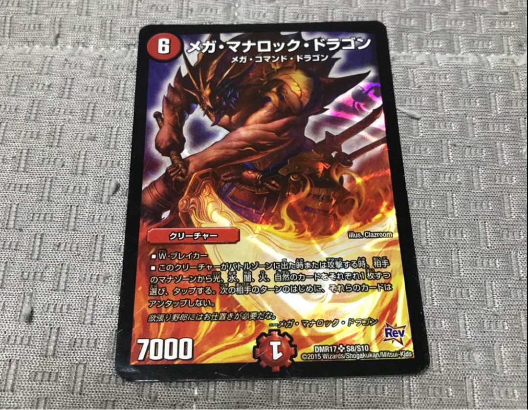 Mega Manaloc Dragon SR S8/S10