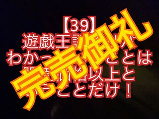 Winning numbers are now available!　Yu-Gi-Oh! Mystery Ori-Pa 777 yen per unit / 15 units in total