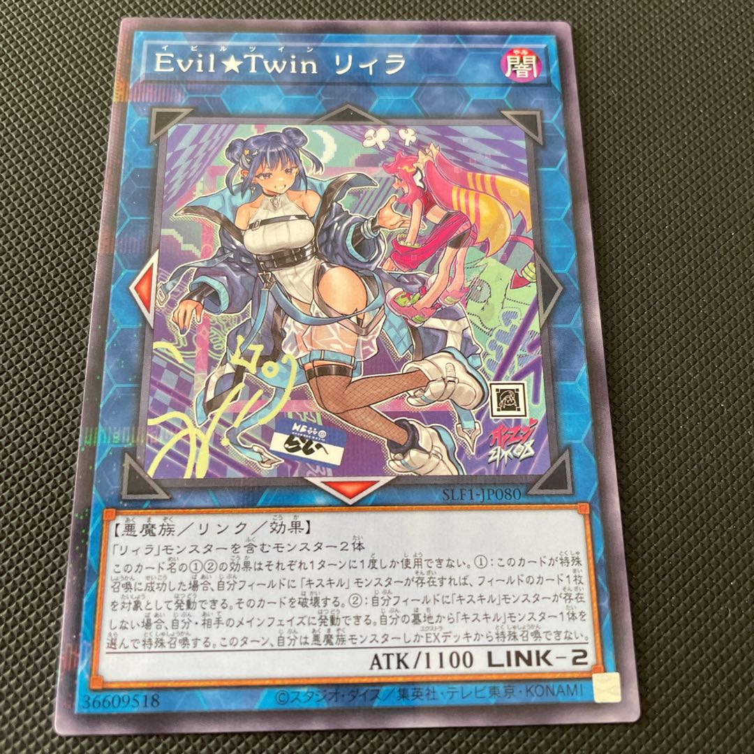 Evil★Twin Lil-la no para picture difference