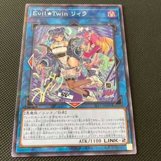 Evil★Twin リィラ ノーパラ絵違い