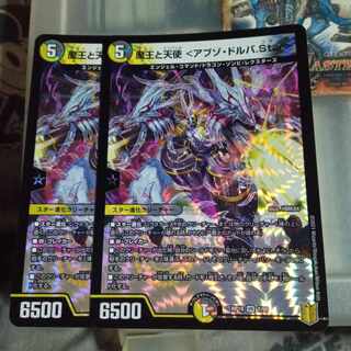 専用 セット割引  魔王と天使 <アブゾ・ドルバ.Star> VR 7/95 2枚セットフェアリー・ミラクル3枚