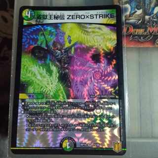 Set Discount Zero Hell King Secret ZERO x STRIKE VR 10/95