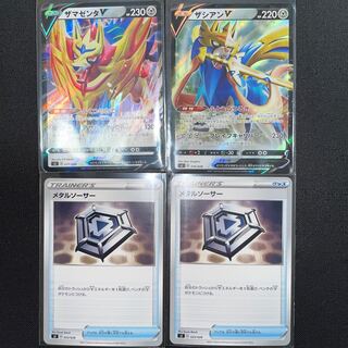 ZacianV ZamazentaV Metal Saucer Pokémon Card