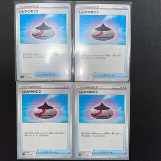 Evolution Incense 4-piece set