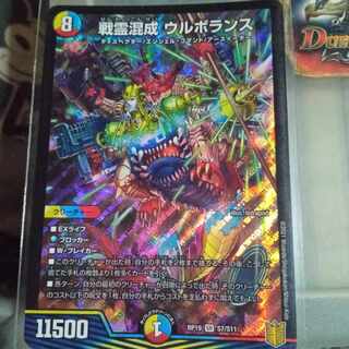 Set Discount War Spirit Mixed Urborans SR S7/S11