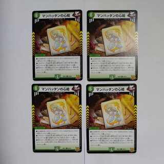 Manhattan Heart Painting R 24/76 Set of 4