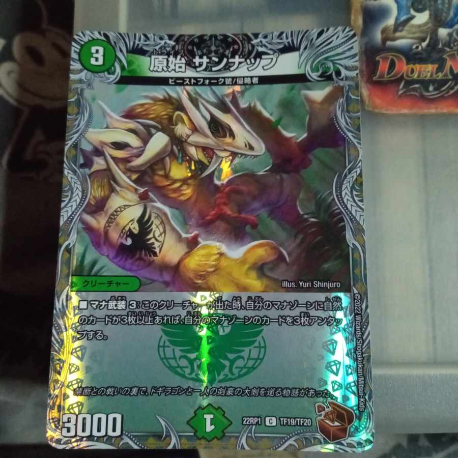 Set Discount Primitive Sunnap (Copper Treasure) C-foil TF19/TF20