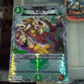 セット割引  原始 サンナップ(銅トレジャー) C-foil TF19/TF20