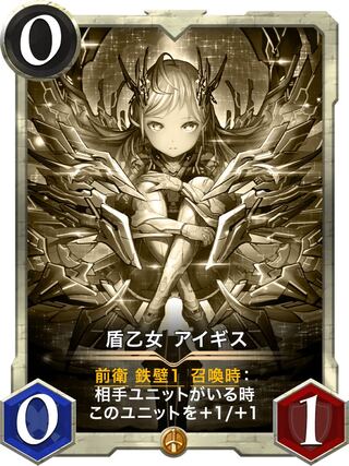 【レプリカ】盾乙女 アイギス　2022/11/19まで