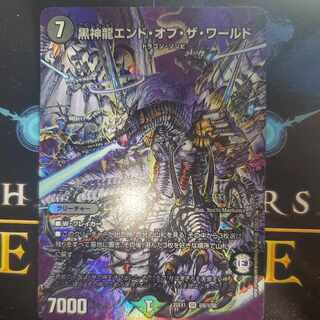 Black God Dragon End of the World DUE MAX Rare