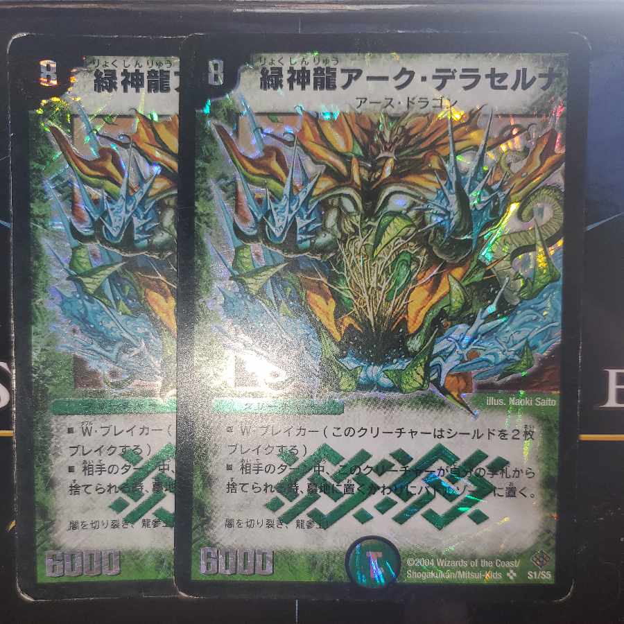 Terradragon Arque Delacerna Set of 2