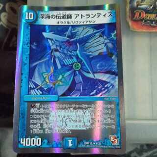 Set Discount Deep Umi Preacher Atlantis (Superdeck Spec) R-foil 4/30