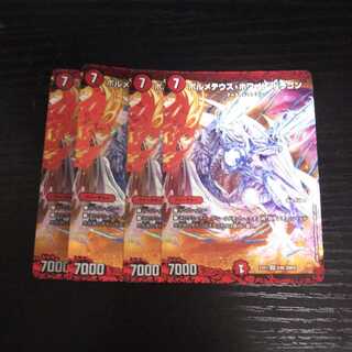 たにし様専用 A90 ボルメテウス・ホワイト・ドラゴン 4枚 スーパーレア