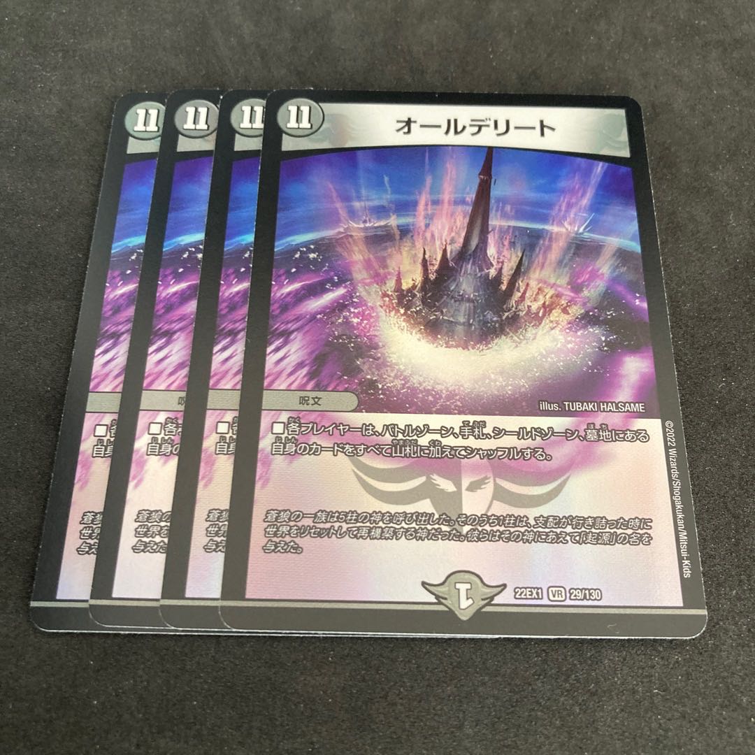 Dedicated Justice All Empires All Delighted