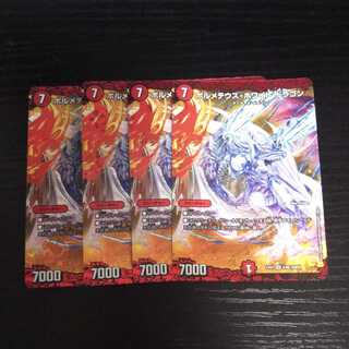 A91 ボルメテウス・ホワイト・ドラゴン 4枚 スーパーレア  デュエマ