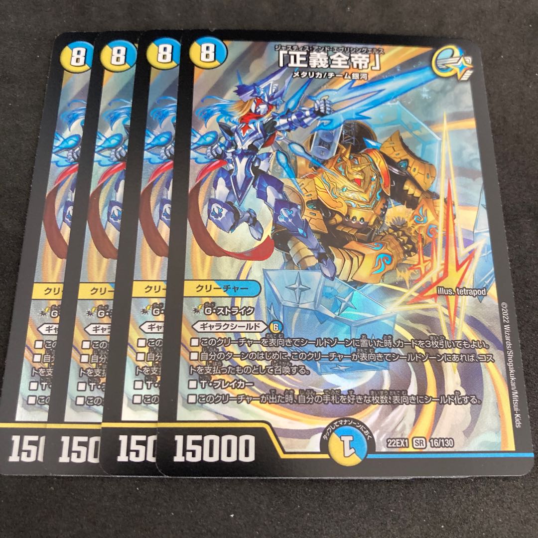 Exclusive Aleftina "Justice All Empires" SR 16/130